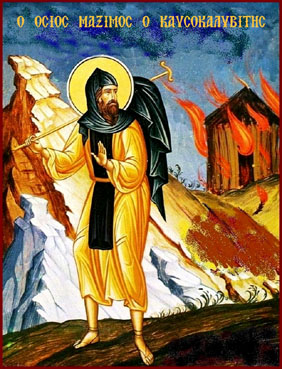 Όσιος Μάξιμος ο Καυσοκαλύβης, ο διά Χριστόν σαλός, ο Προφήτης, ο υπόπτερος, ο θαυματουργός, ο Ησυχαστής, ο Νηπτικός Πατήρ