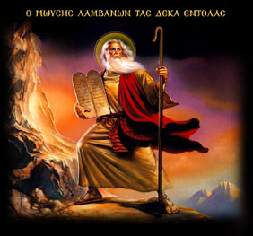 Περί Παλαιάς Διαθήκης
