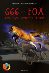 ��������  666-FOX