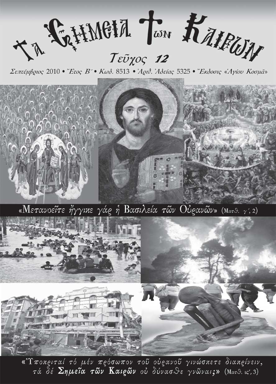 ’Εξώφυλλο