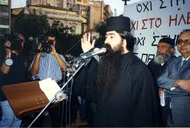 Συγκέντρωση Διαμαρτυρίας κατά της Σένγκεν 22/3/98 (Α΄Μέρος)